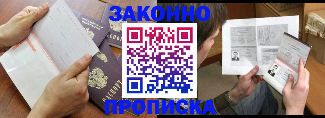 регистрация в Ногинске